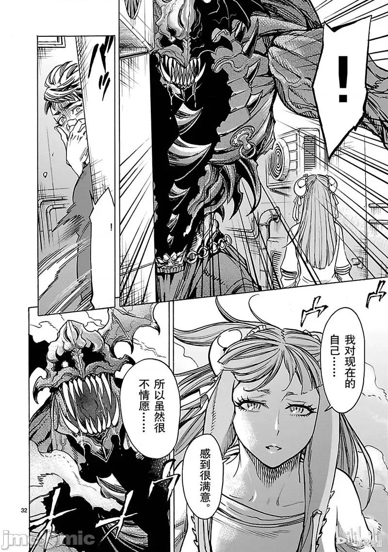 假面骑士空我 假面骑士空我 第39话.zip 第32页
