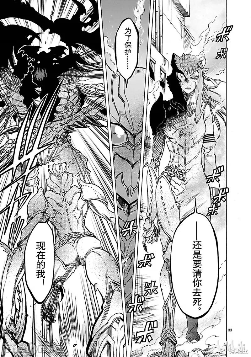 假面骑士空我 假面骑士空我 第39话.zip 第33页