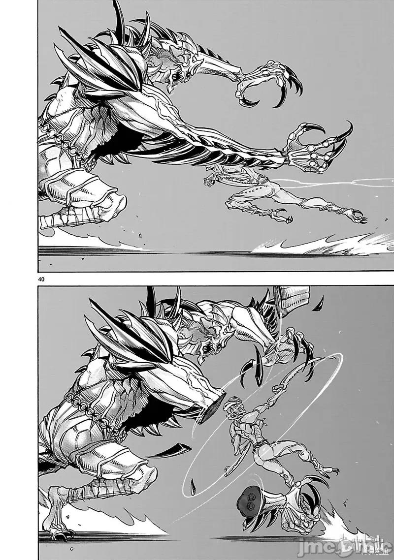 假面骑士空我 假面骑士空我 第39话.zip 第40页