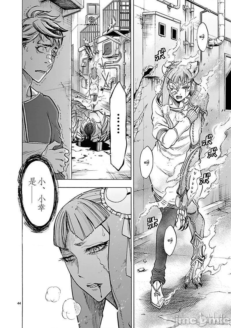假面骑士空我 假面骑士空我 第39话.zip 第44页