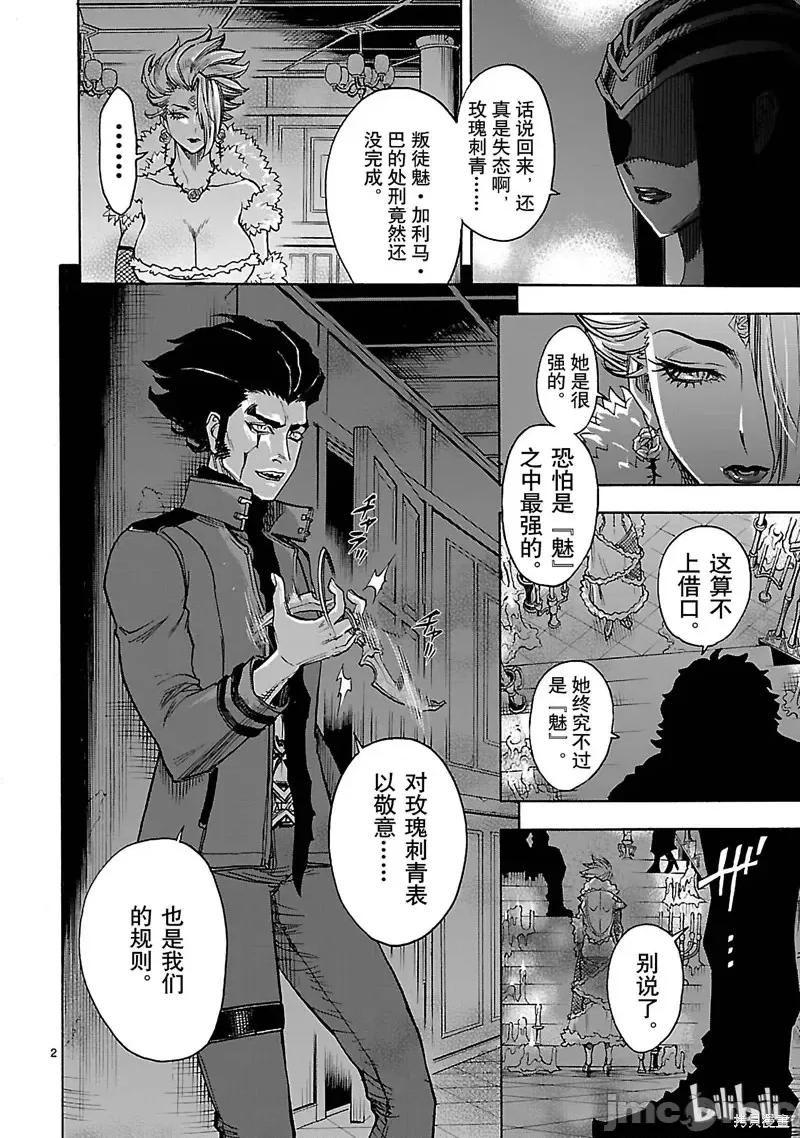 假面骑士空我 假面骑士空我 第40话.zip 第2页