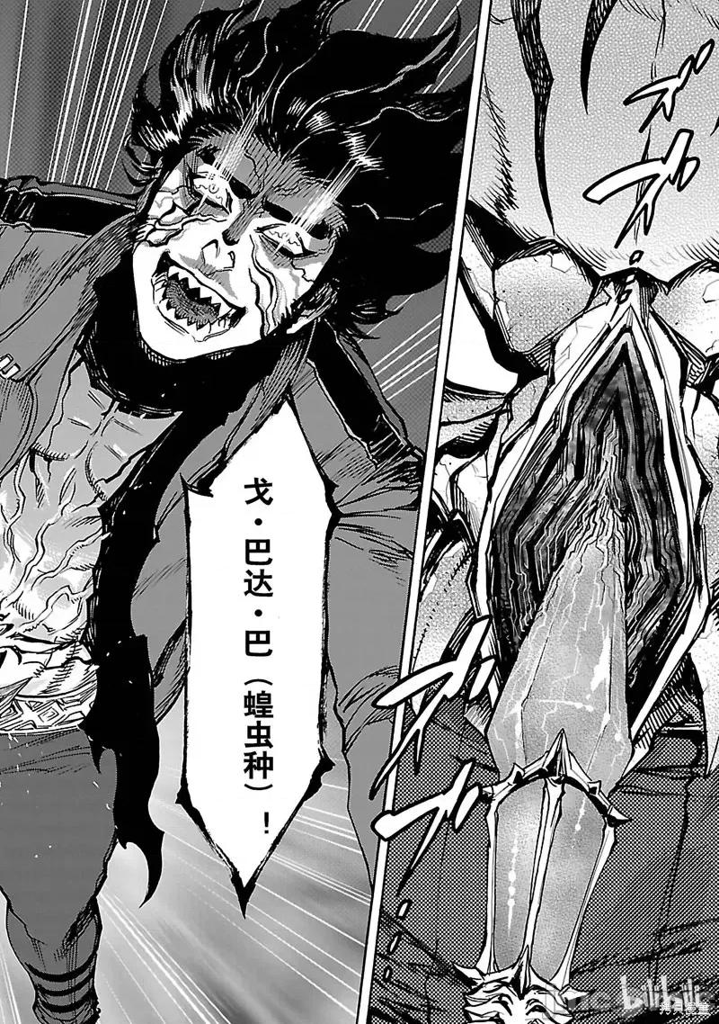 假面骑士空我 假面骑士空我 第40话.zip 第4页