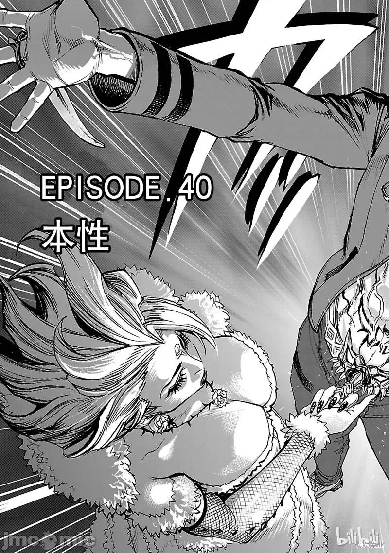 假面骑士空我 假面骑士空我 第40话.zip 第5页