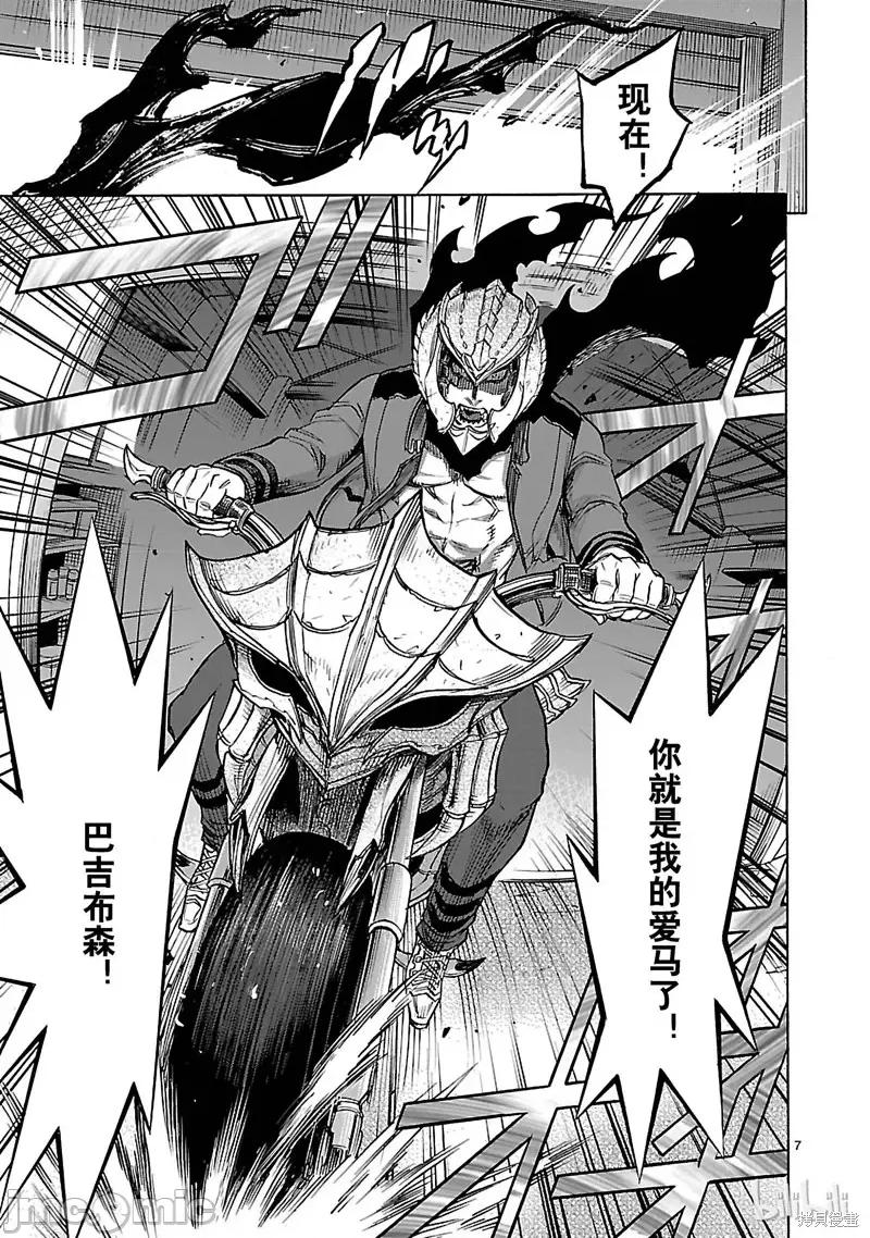 假面骑士空我 假面骑士空我 第40话.zip 第7页