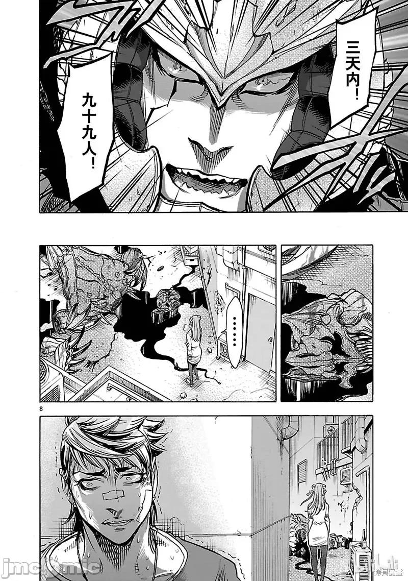 假面骑士空我 假面骑士空我 第40话.zip 第8页