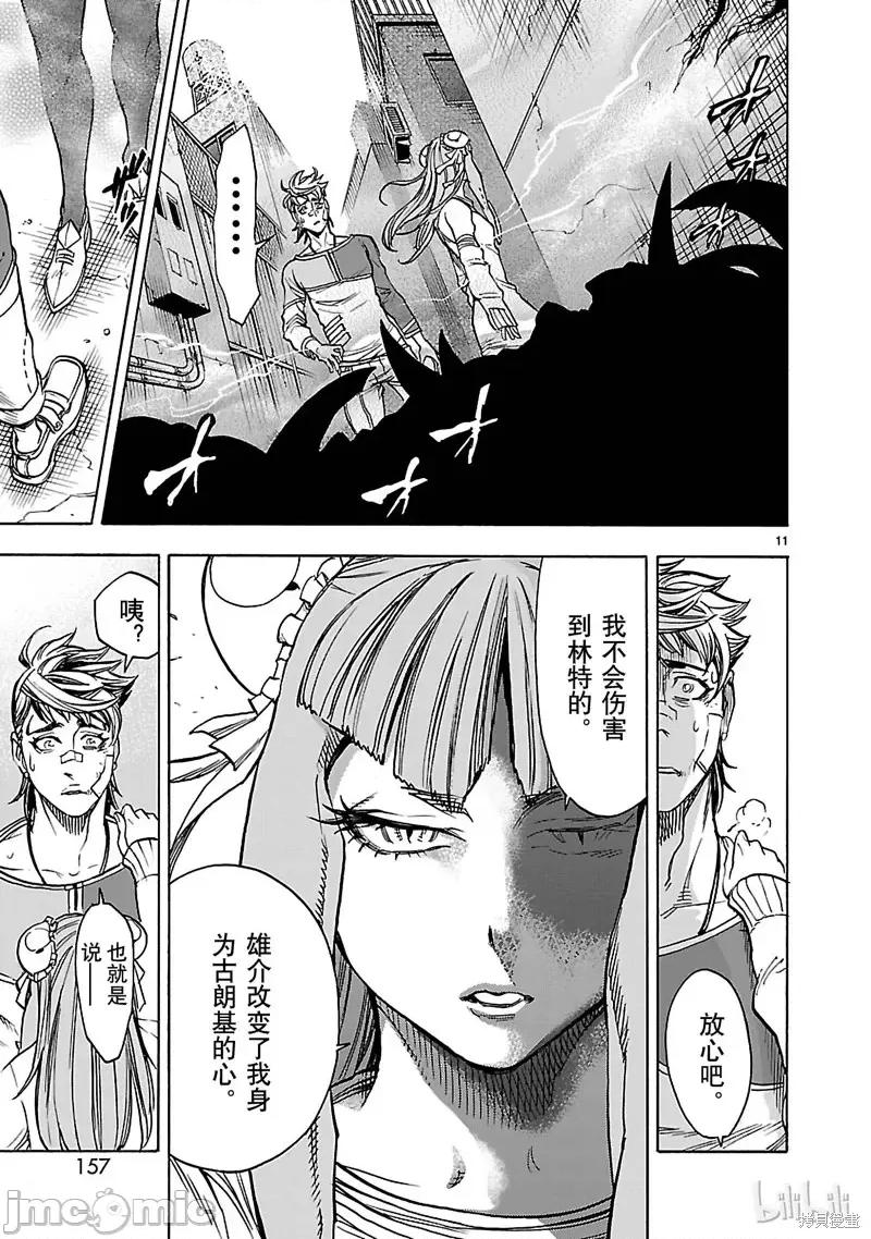 假面骑士空我 假面骑士空我 第40话.zip 第11页