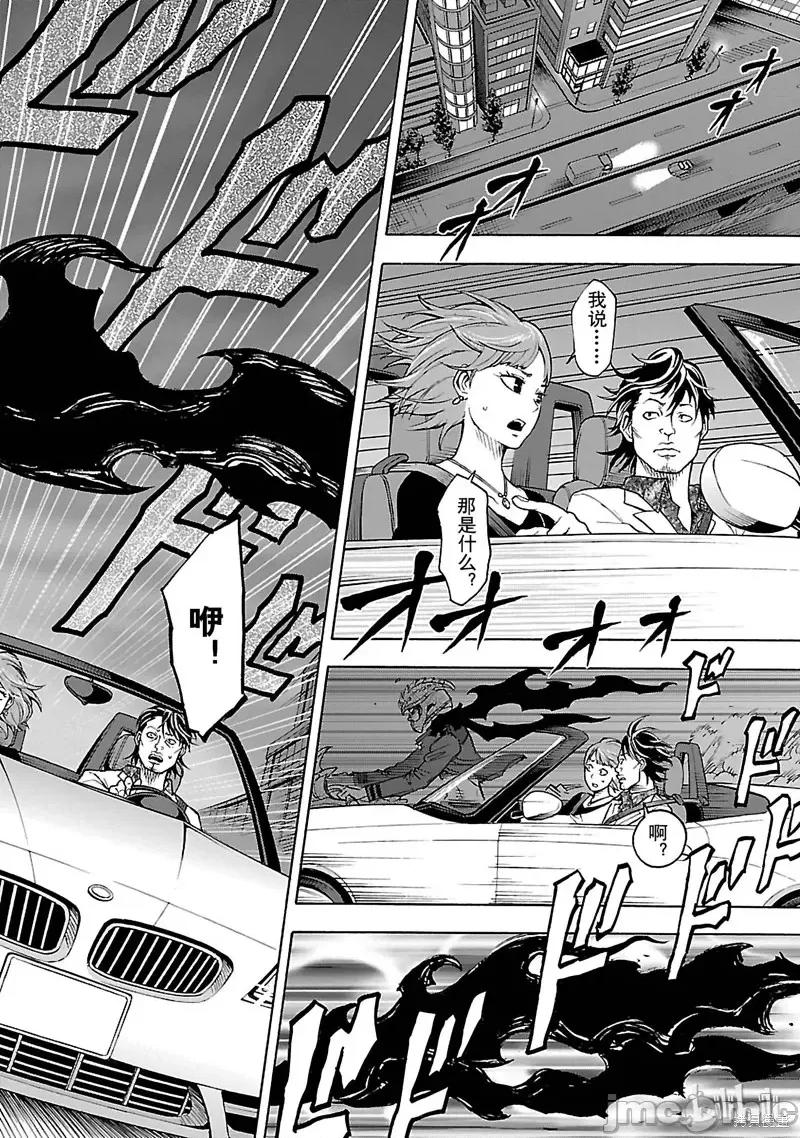 假面骑士空我 假面骑士空我 第40话.zip 第24页
