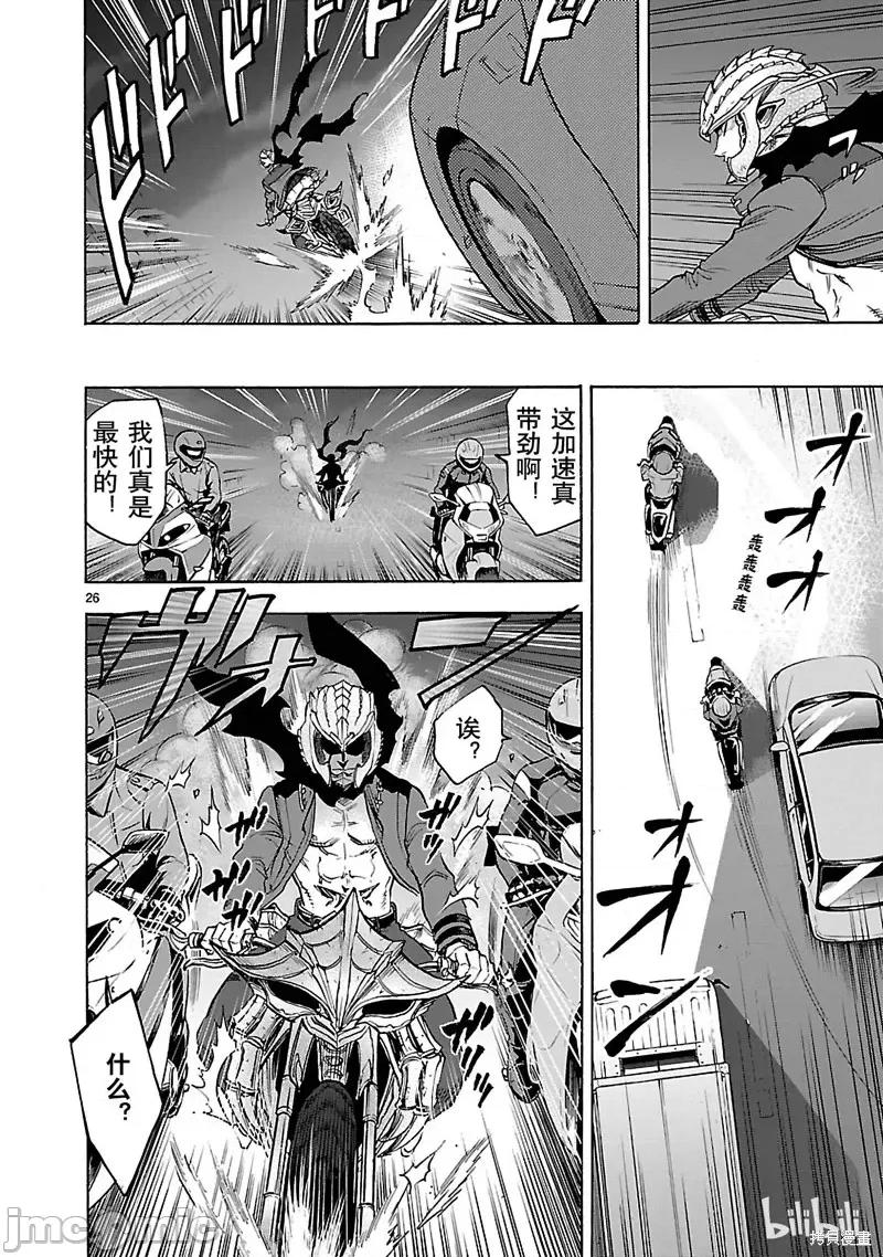 假面骑士空我 假面骑士空我 第40话.zip 第26页
