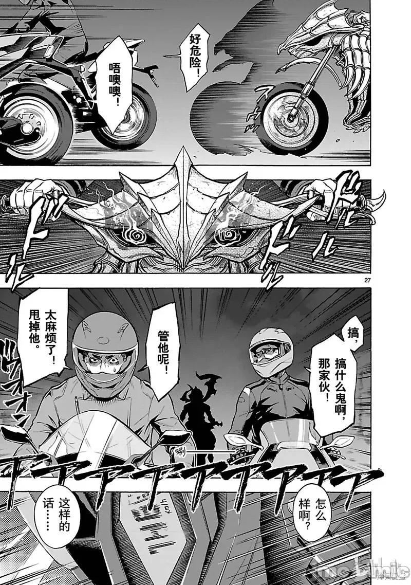 假面骑士空我 假面骑士空我 第40话.zip 第27页