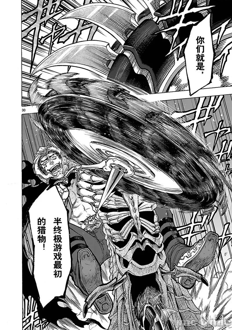 假面骑士空我 假面骑士空我 第40话.zip 第30页
