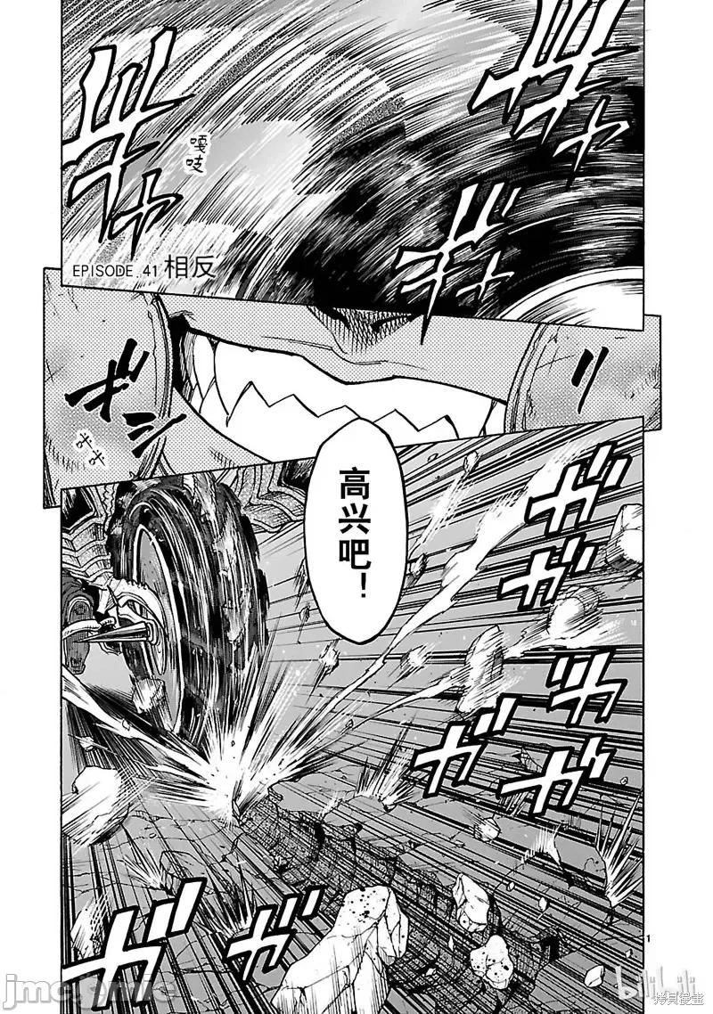 假面骑士空我 假面骑士空我 第41话.zip 第1页