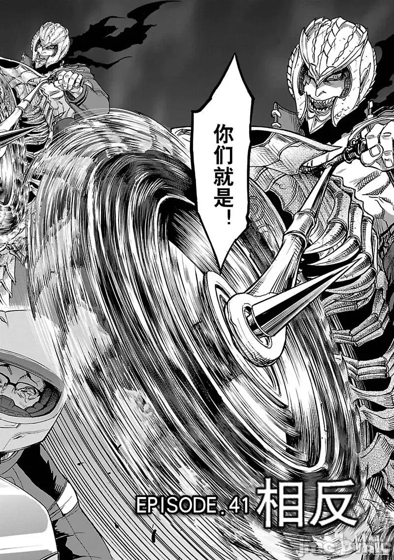 假面骑士空我 假面骑士空我 第41话.zip 第2页