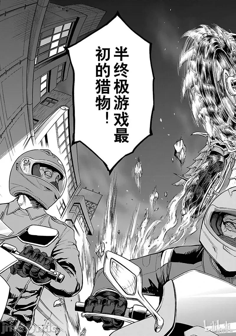 假面骑士空我 假面骑士空我 第41话.zip 第3页