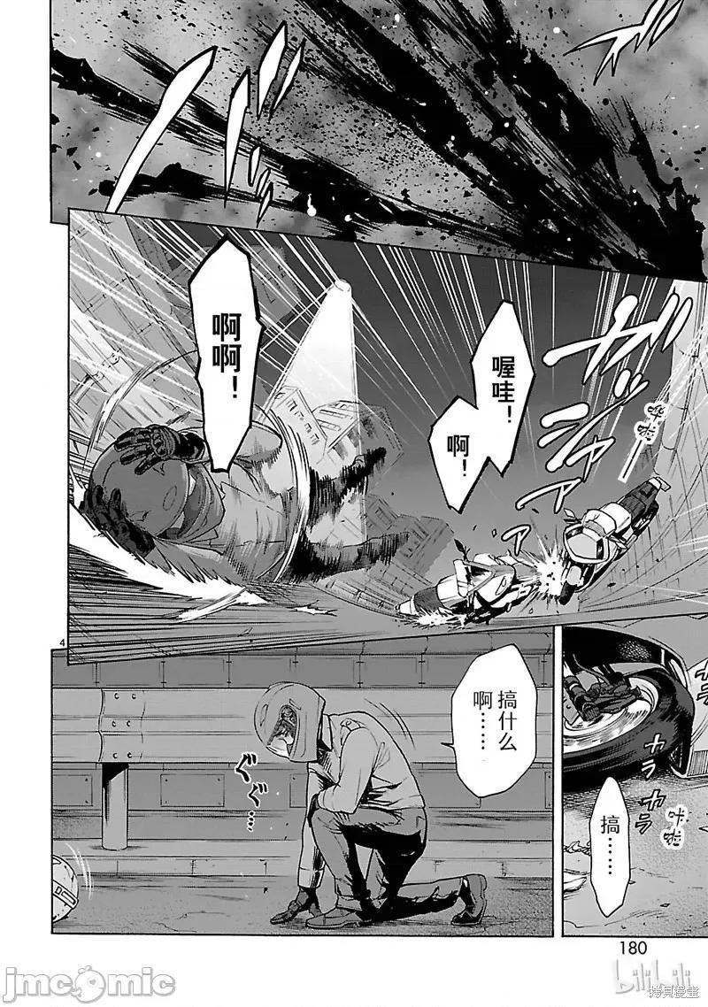 假面骑士空我 假面骑士空我 第41话.zip 第4页