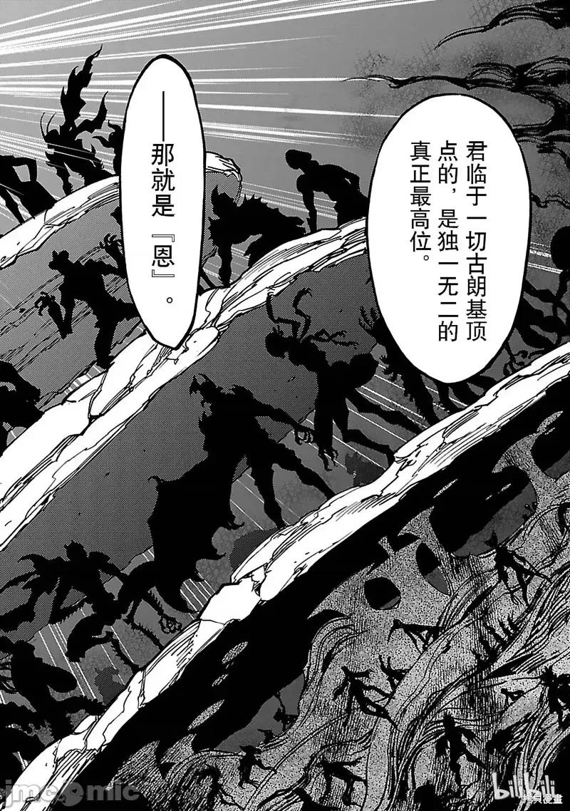 假面骑士空我 假面骑士空我 第41话.zip 第10页
