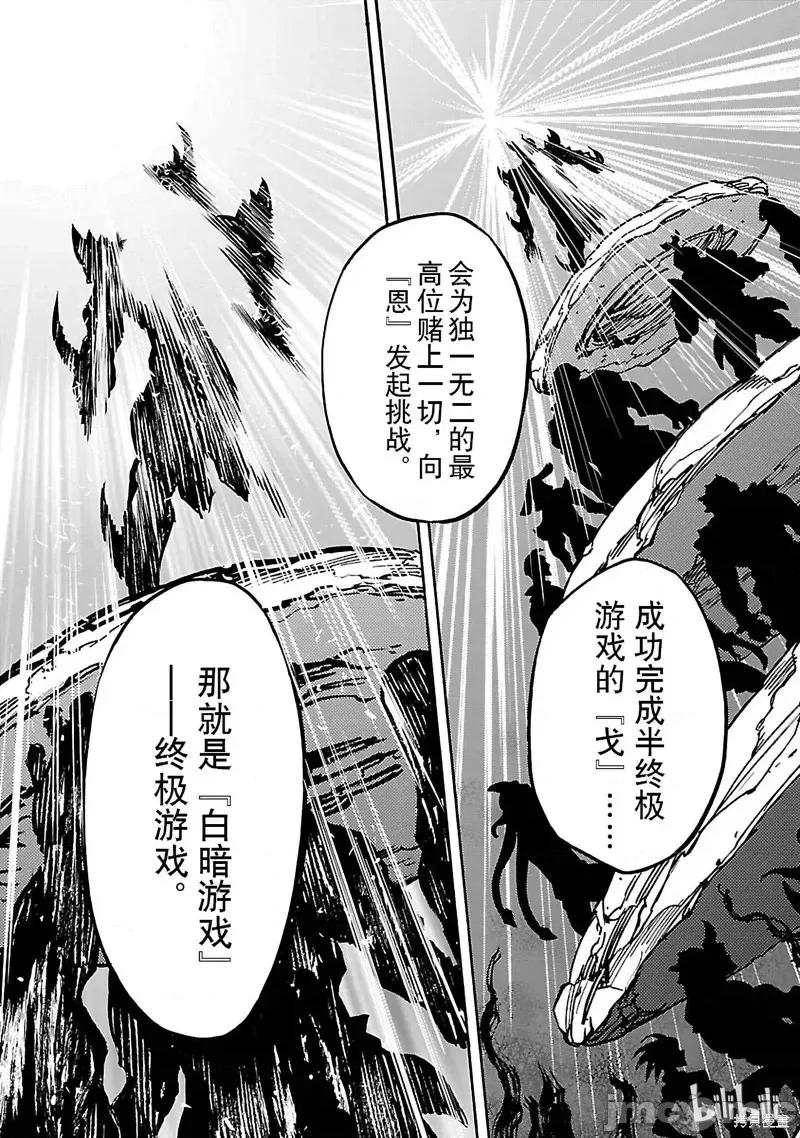 假面骑士空我 假面骑士空我 第41话.zip 第11页