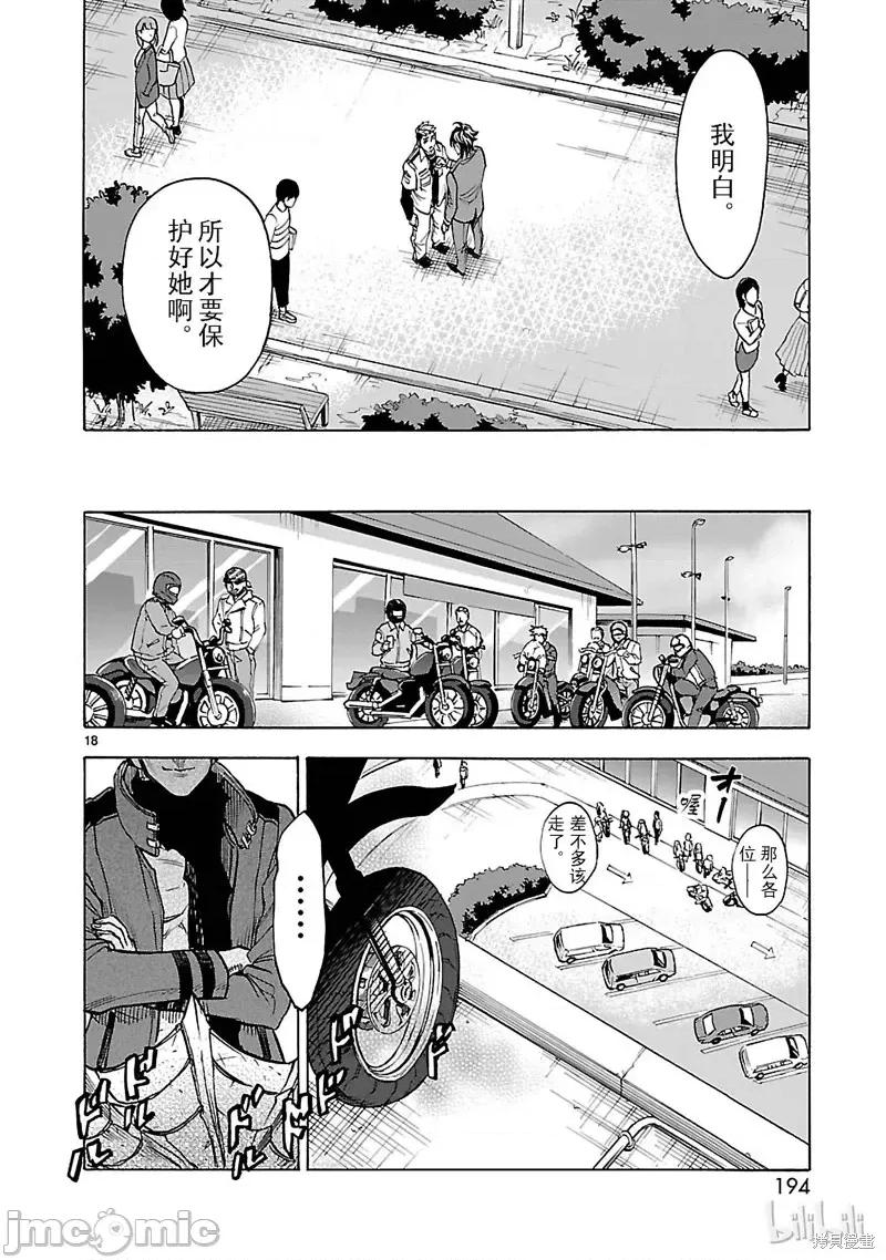 假面骑士空我 假面骑士空我 第41话.zip 第18页