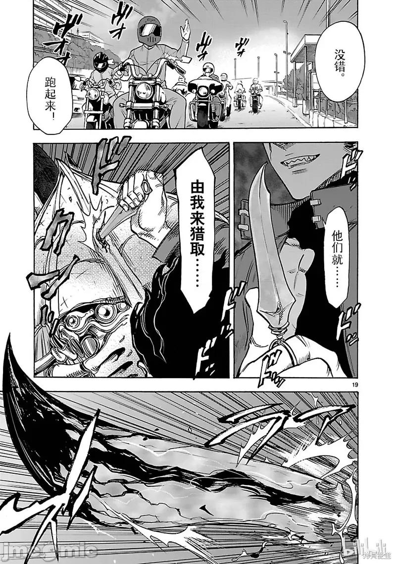 假面骑士空我 假面骑士空我 第41话.zip 第19页