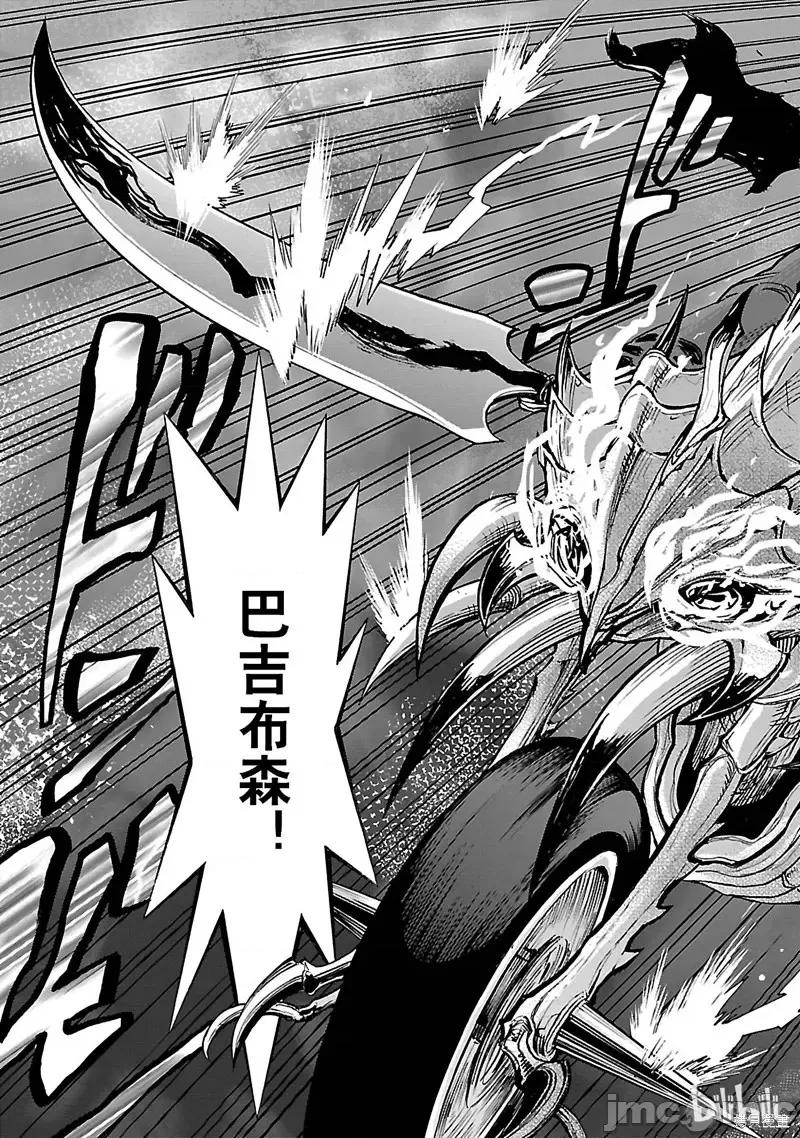 假面骑士空我 假面骑士空我 第41话.zip 第21页