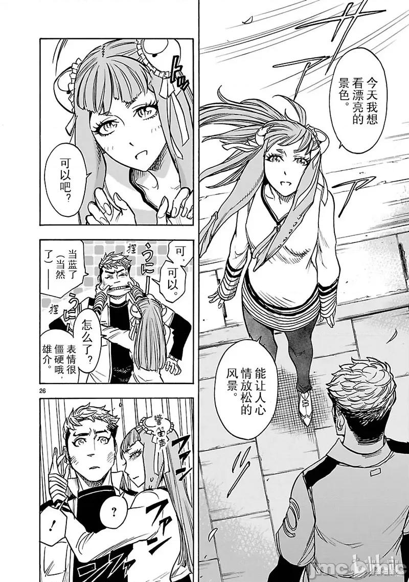 假面骑士空我 假面骑士空我 第41话.zip 第26页