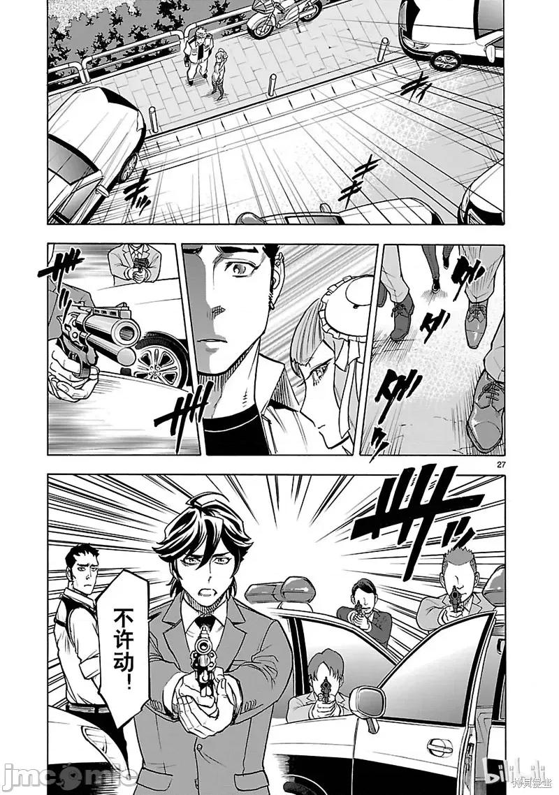 假面骑士空我 假面骑士空我 第41话.zip 第27页