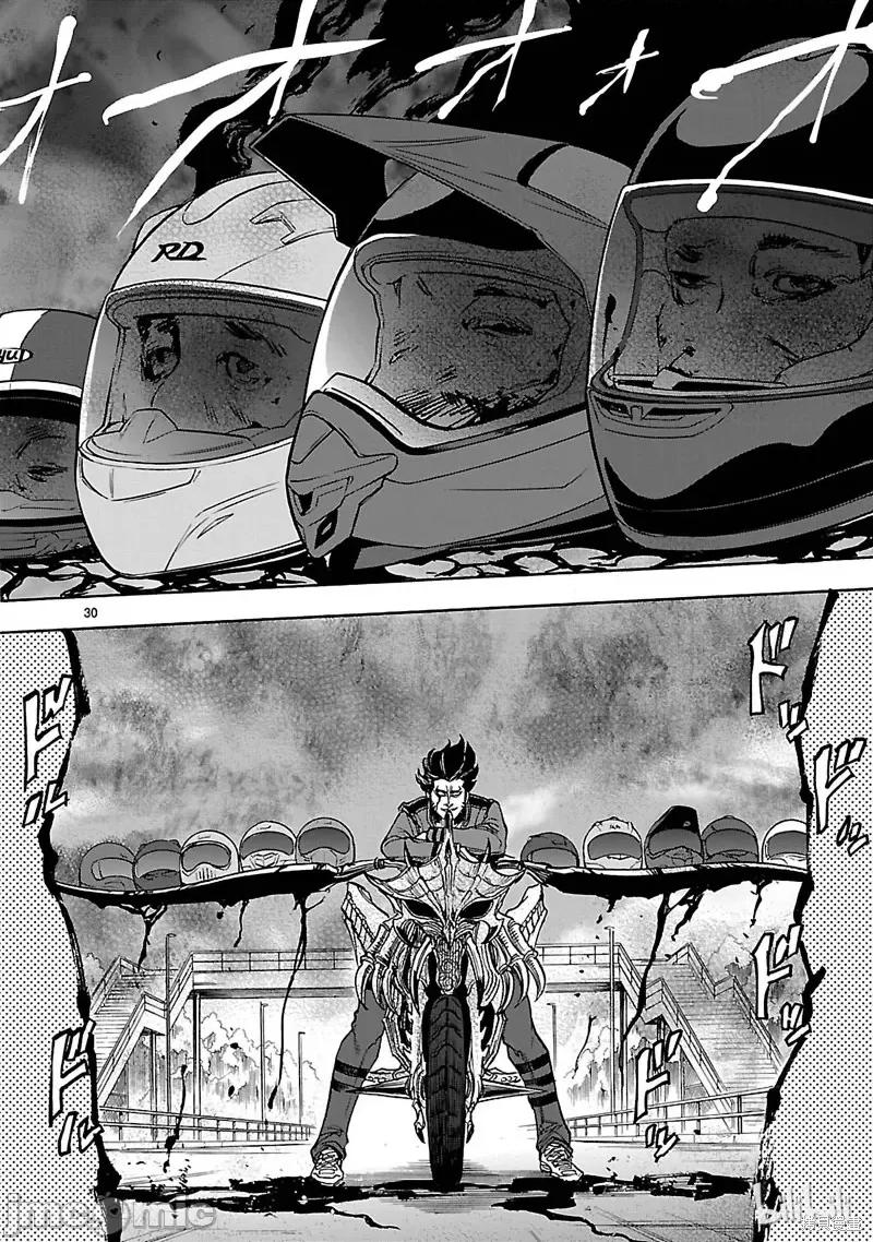 假面骑士空我 假面骑士空我 第41话.zip 第30页
