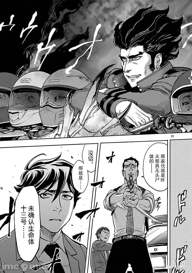 假面骑士空我 假面骑士空我 第41话.zip 第31页