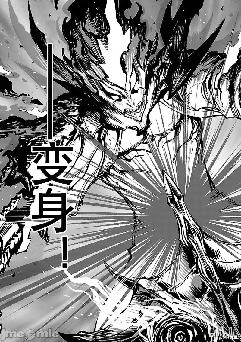 假面骑士空我 假面骑士空我 第41话.zip 第33页