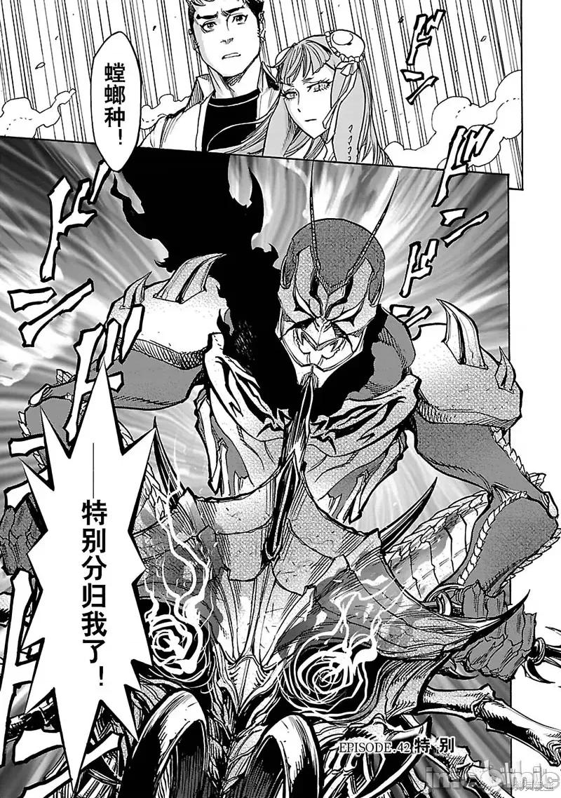 假面骑士空我 假面骑士空我 第42话.zip 第4页