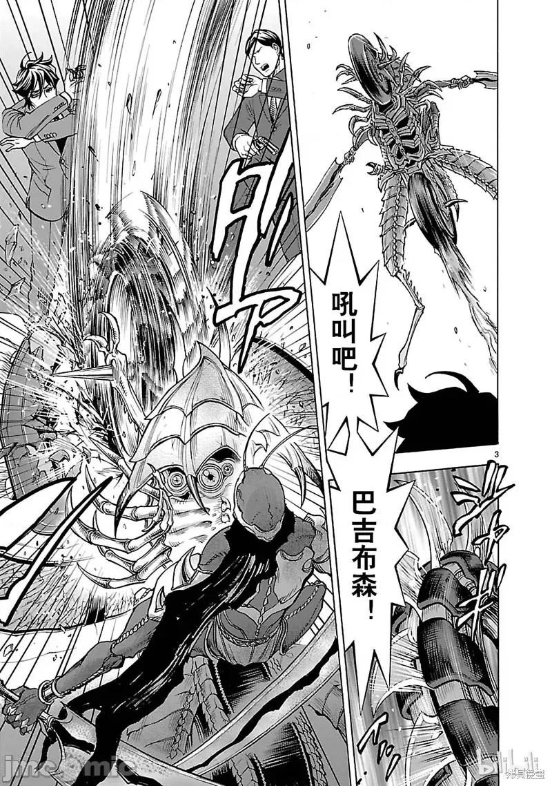 假面骑士空我 假面骑士空我 第42话.zip 第6页