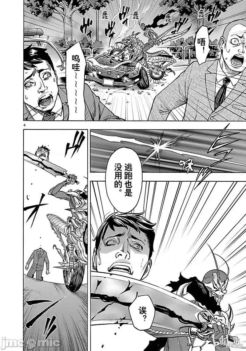 假面骑士空我 假面骑士空我 第42话.zip 第7页