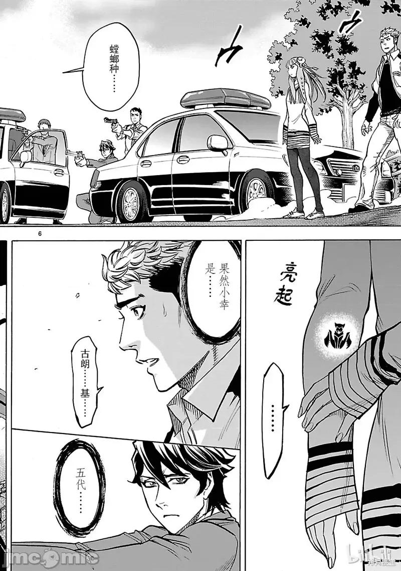 假面骑士空我 假面骑士空我 第42话.zip 第9页