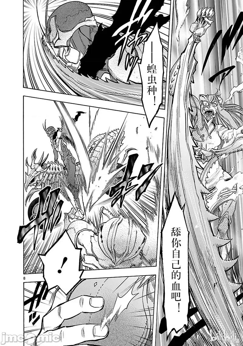 假面骑士空我 假面骑士空我 第42话.zip 第11页