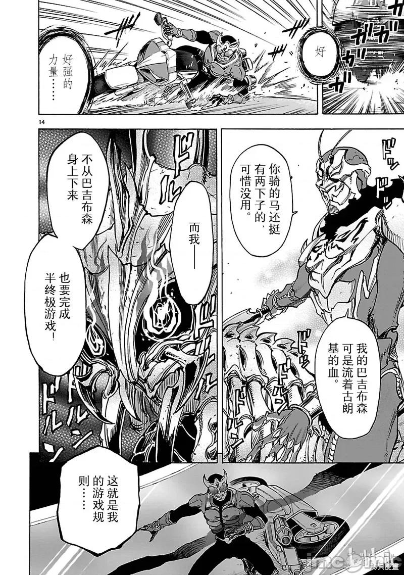 假面骑士空我 假面骑士空我 第42话.zip 第17页