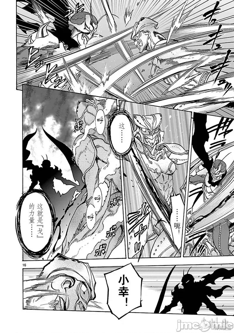 假面骑士空我 假面骑士空我 第42话.zip 第19页