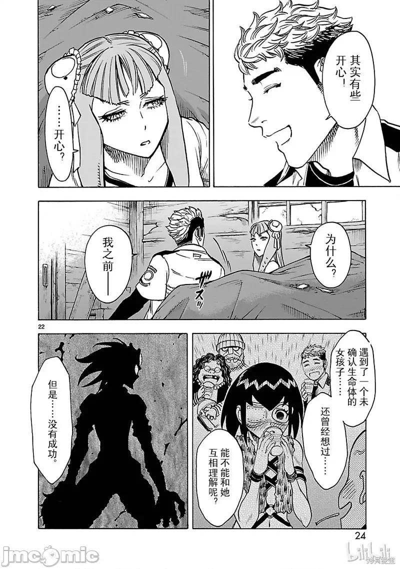 假面骑士空我 假面骑士空我 第42话.zip 第25页