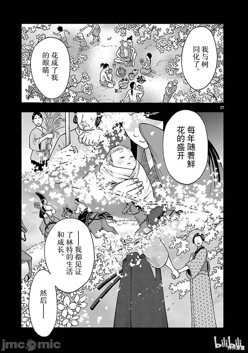 假面骑士空我 假面骑士空我 第42话.zip 第30页