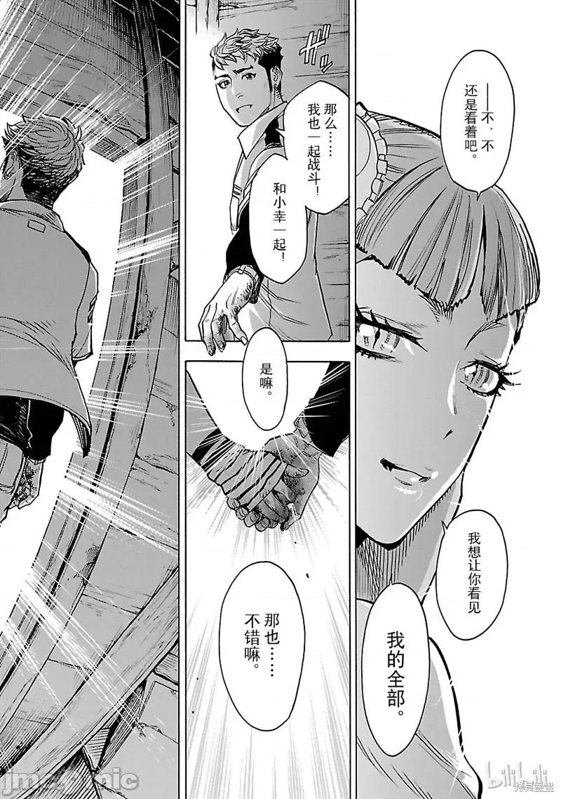 假面骑士空我 假面骑士空我 第42话.zip 第33页