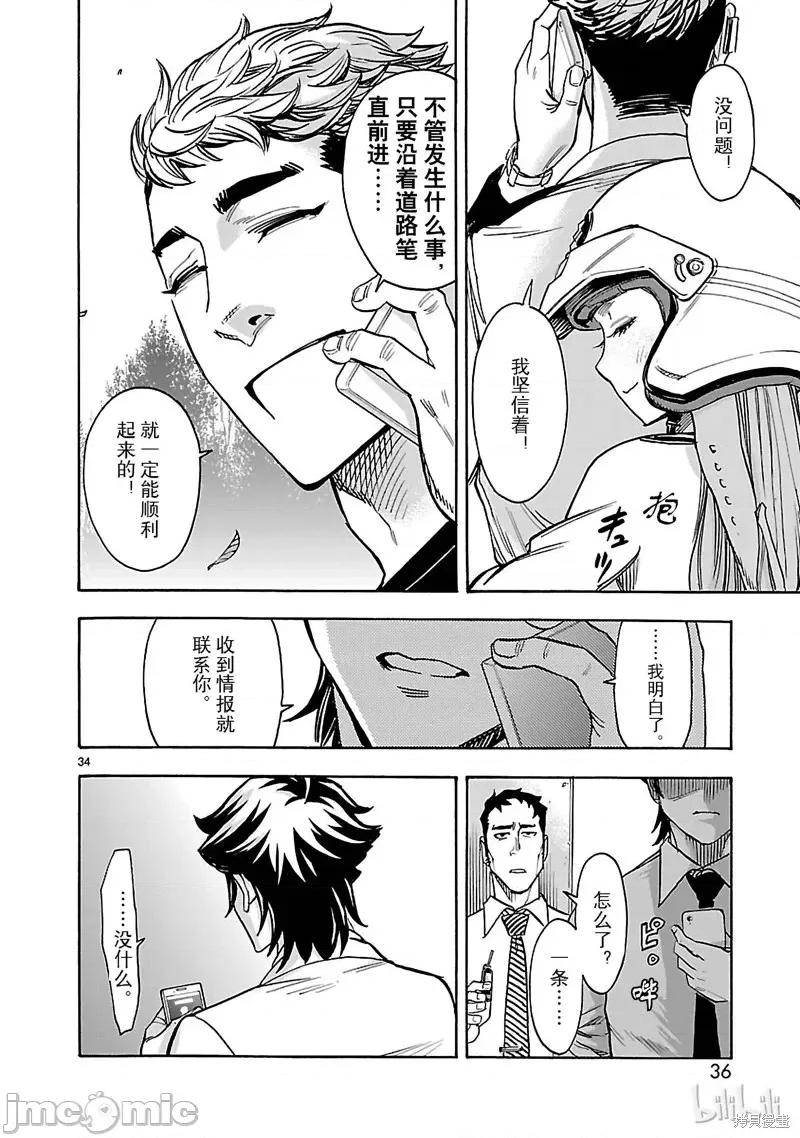 假面骑士空我 假面骑士空我 第42话.zip 第37页