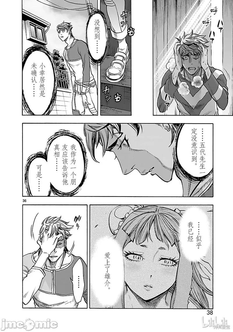 假面骑士空我 假面骑士空我 第42话.zip 第39页