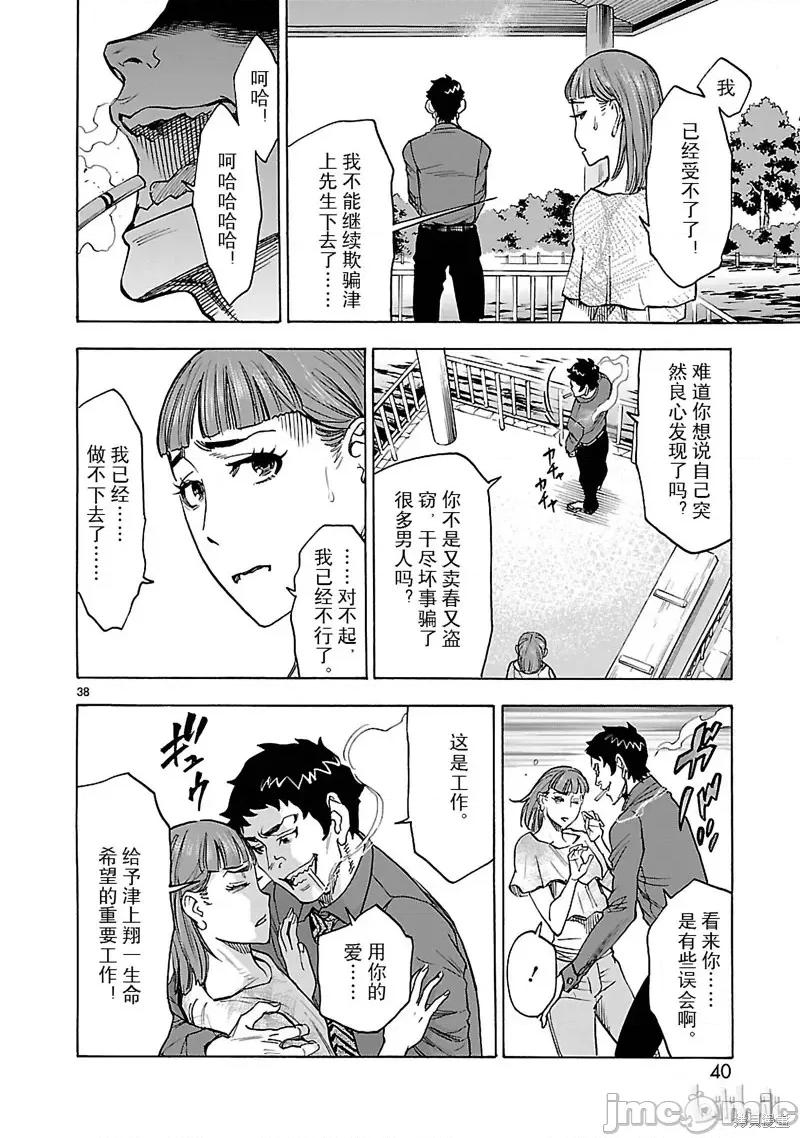 假面骑士空我 假面骑士空我 第42话.zip 第41页