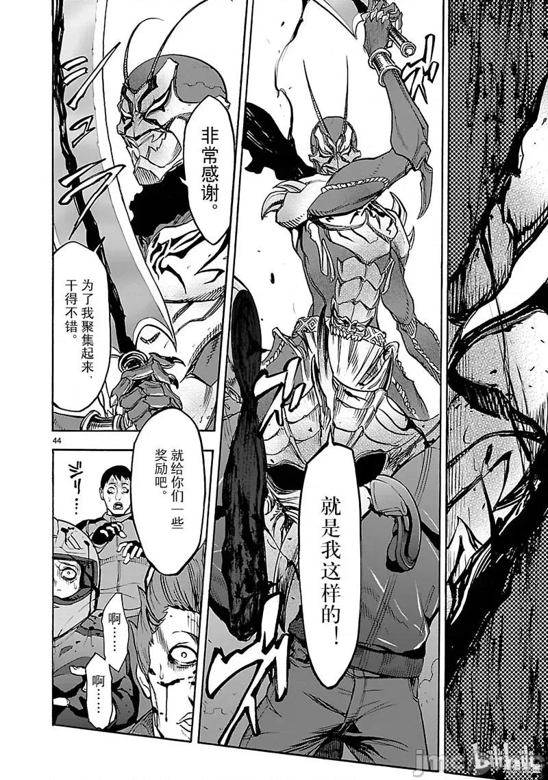 假面骑士空我 假面骑士空我 第42话.zip 第47页