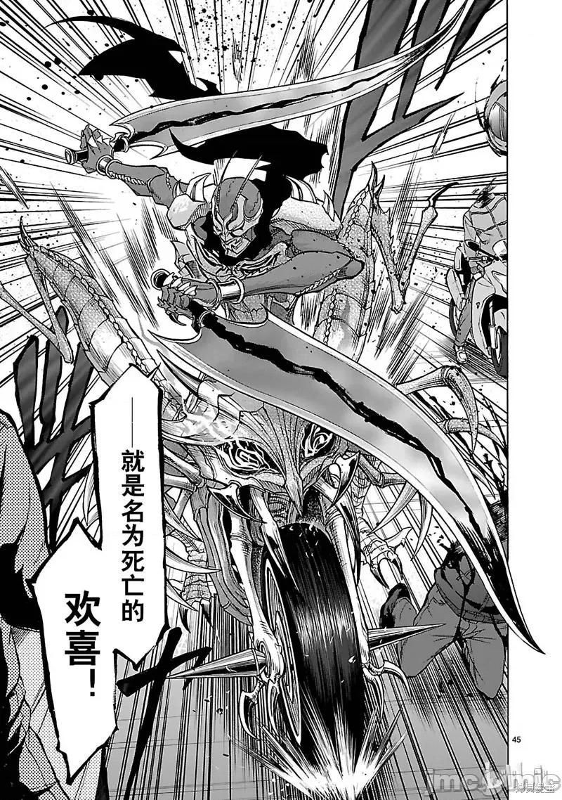 假面骑士空我 假面骑士空我 第42话.zip 第48页
