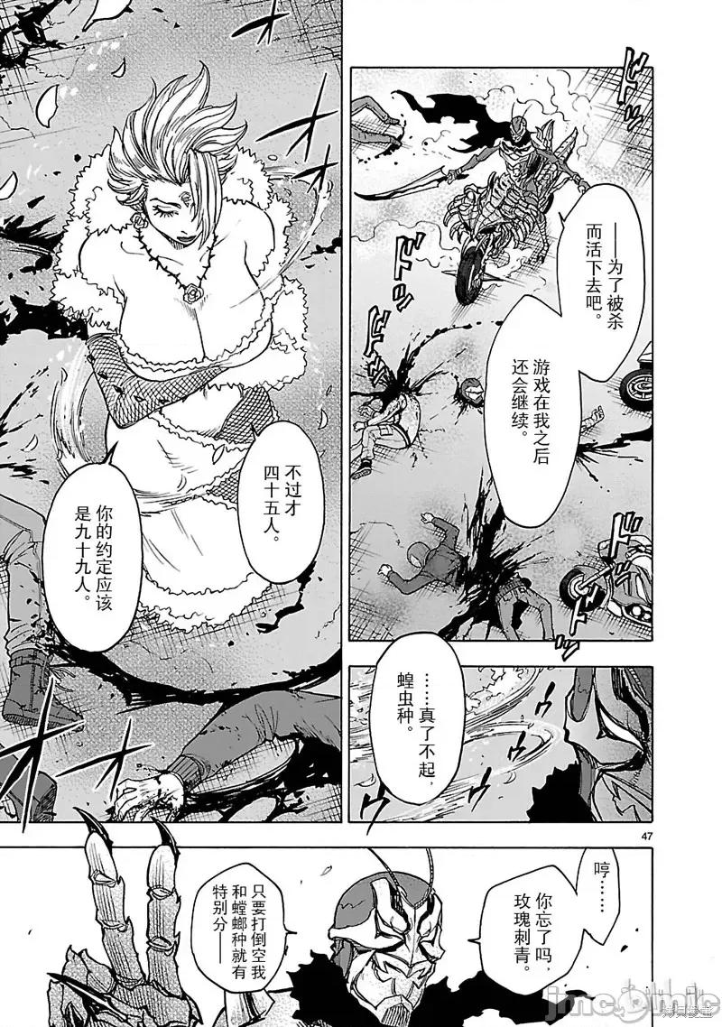 假面骑士空我 假面骑士空我 第42话.zip 第50页