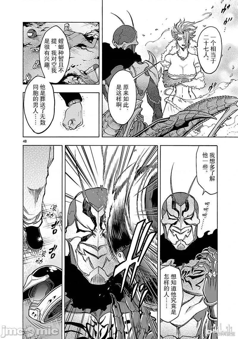 假面骑士空我 假面骑士空我 第42话.zip 第51页