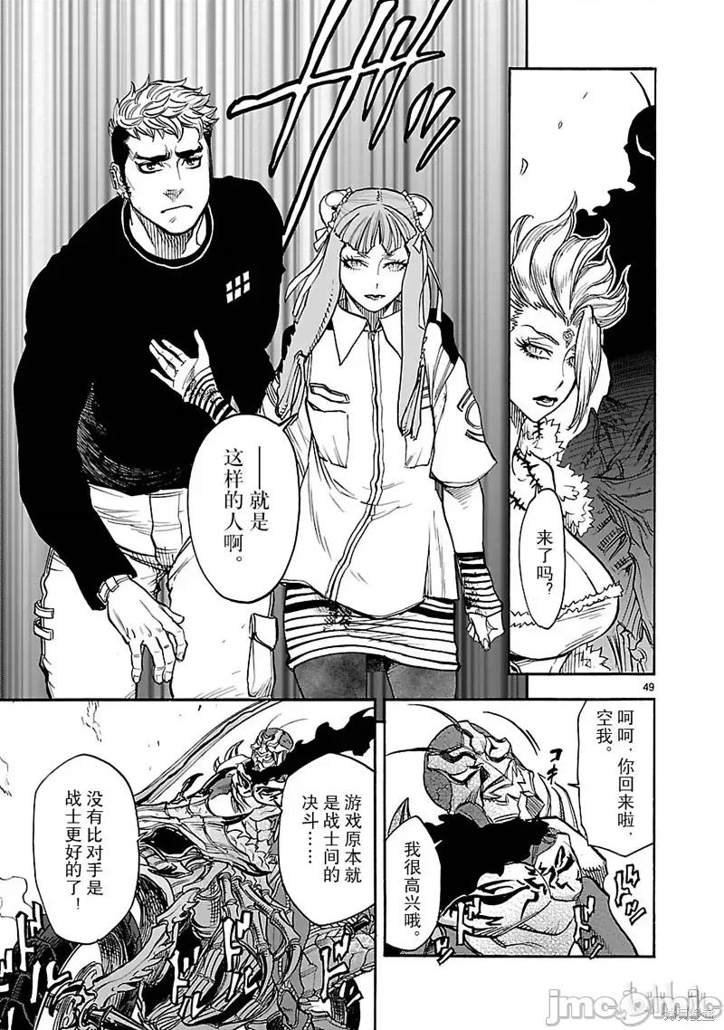 假面骑士空我 假面骑士空我 第42话.zip 第52页