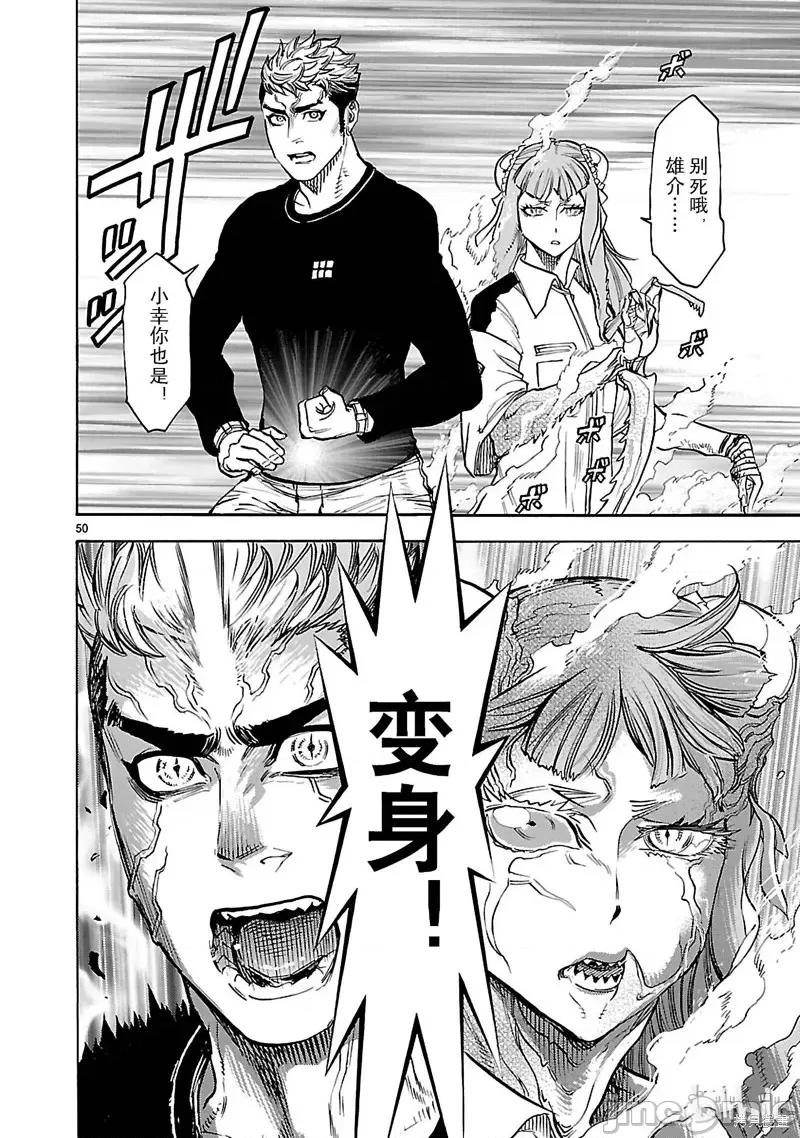 假面骑士空我 假面骑士空我 第42话.zip 第53页