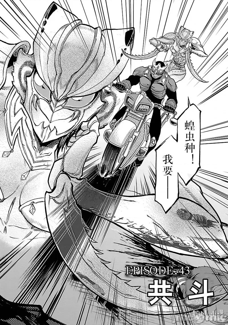假面骑士空我 假面骑士空我 第43话.zip 第2页
