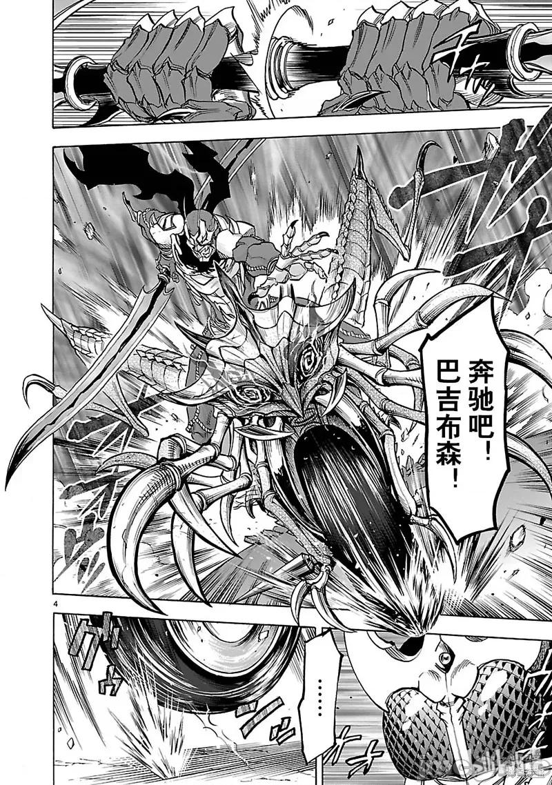 假面骑士空我 假面骑士空我 第43话.zip 第4页