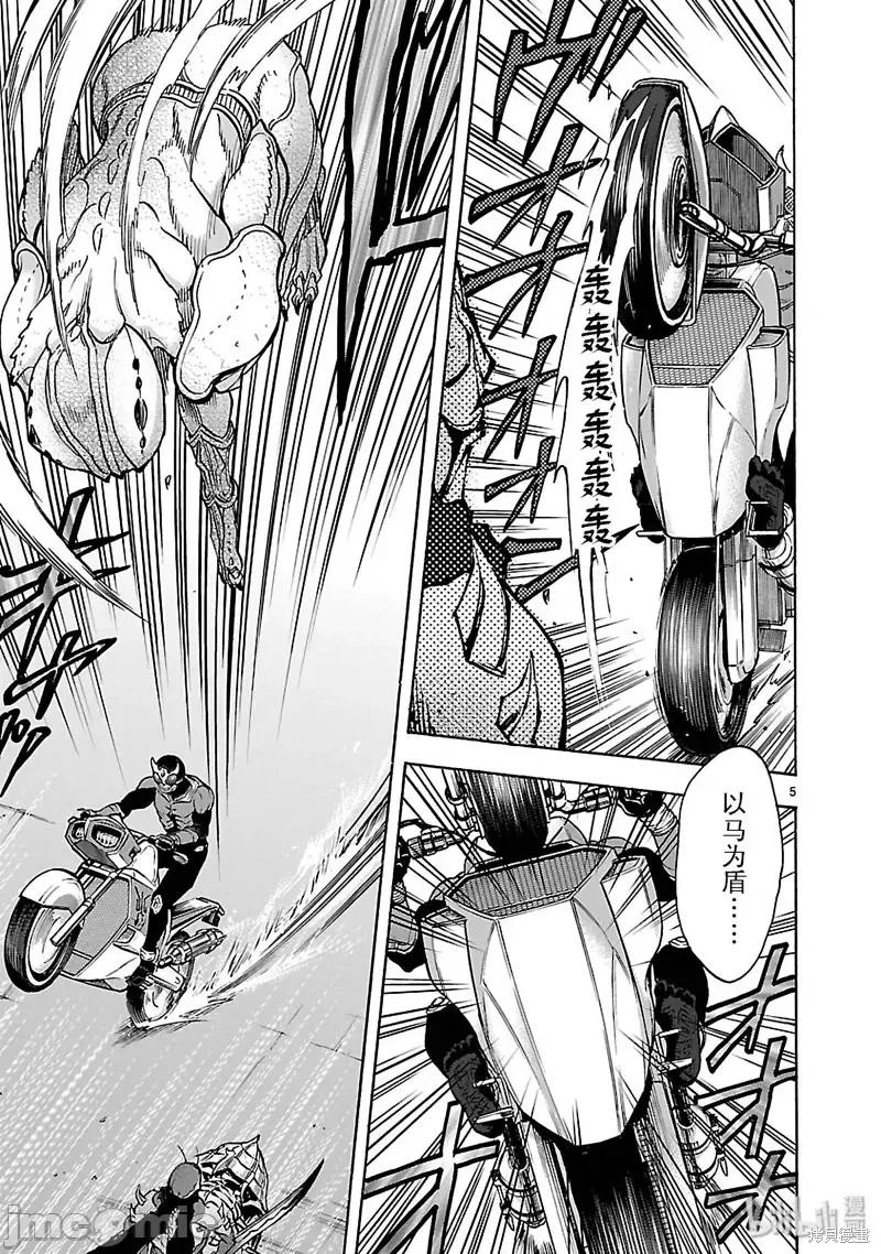 假面骑士空我 假面骑士空我 第43话.zip 第5页